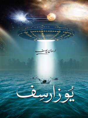 cover image of UZARSIF